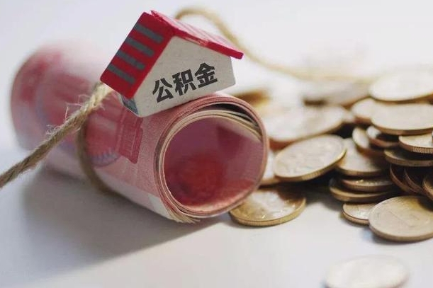 仙桃公积金如何被盗取出来（住房公积金被盗）